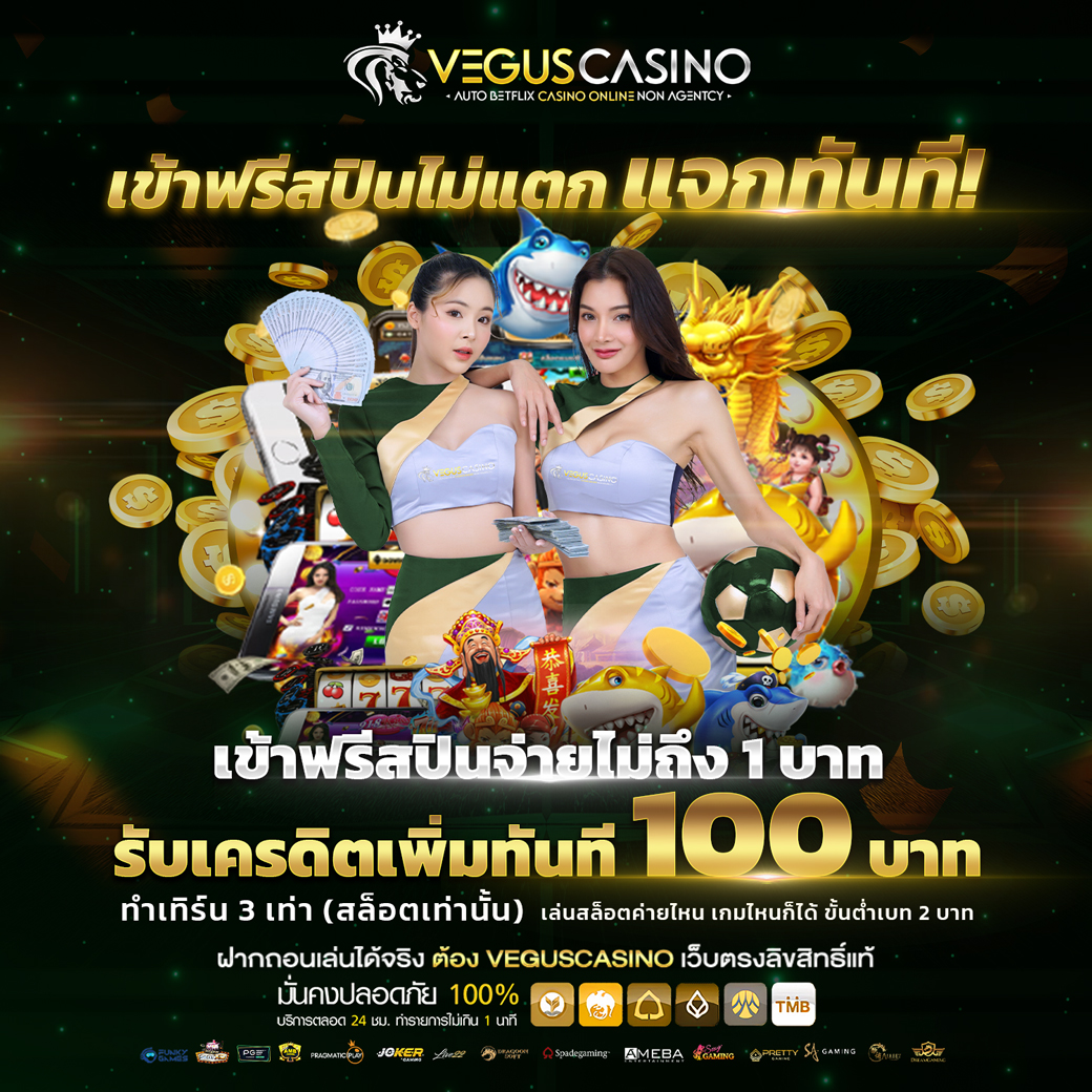 R9betting เข้าฟรีสปินไม่แตกแจก 100