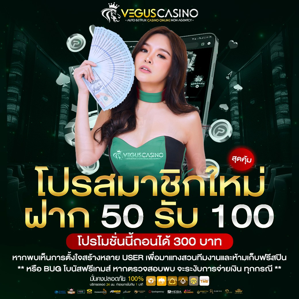 R9betting ฝาก 50 รับ 100