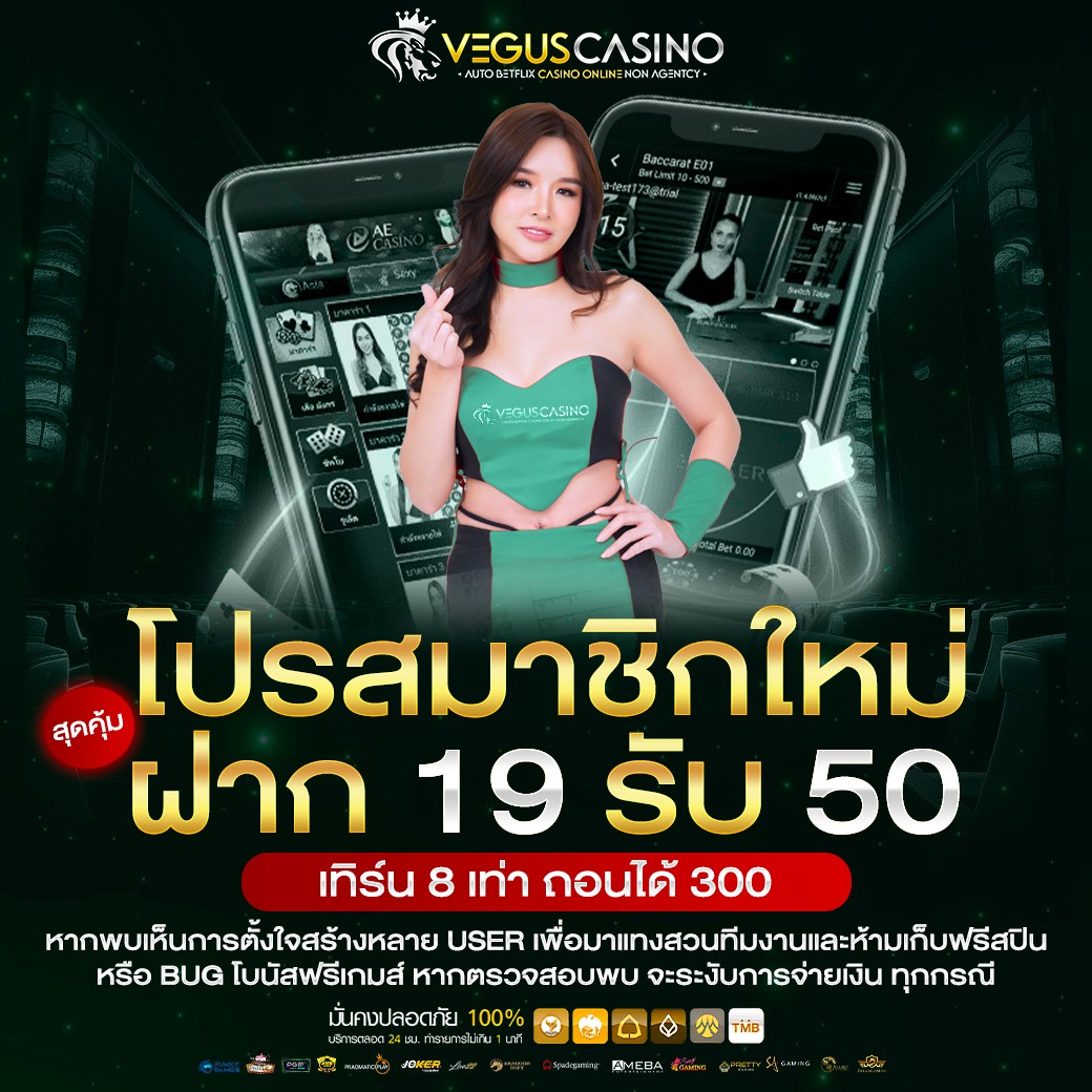 R9betting ฝาก 19 รับ 50