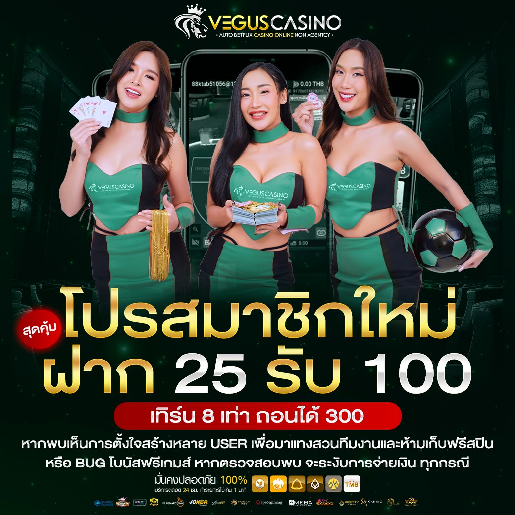 R9betting ฝาก 25 รับ 100